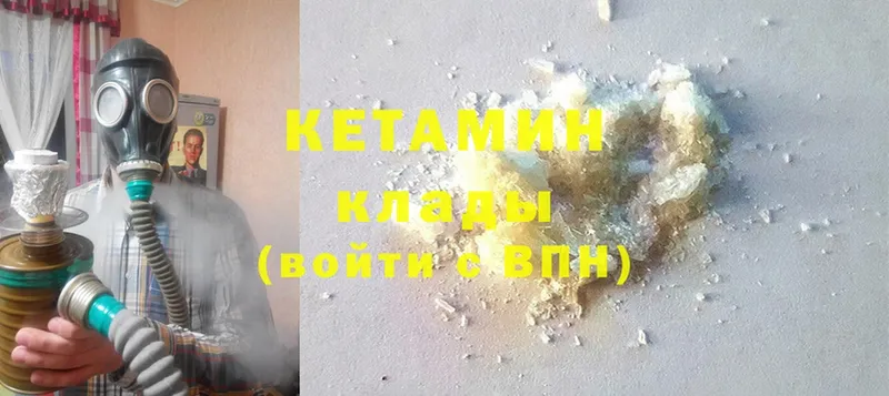 КЕТАМИН ketamine  где купить наркотик  мориарти состав  Борисоглебск 